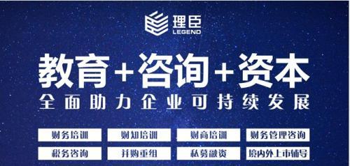 理臣咨詢榮膺工信部推薦，企業(yè)管理咨詢機構再獲認可
