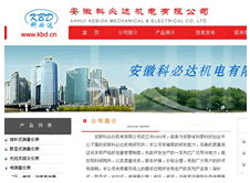 創立互聯 深耕安徽，服務全國——卓越的互聯網基礎服務提供商